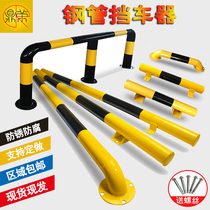 Parking space Steel pipe car stopper Car wheel locator Parking space stopper Steel car stopper rod car stopper