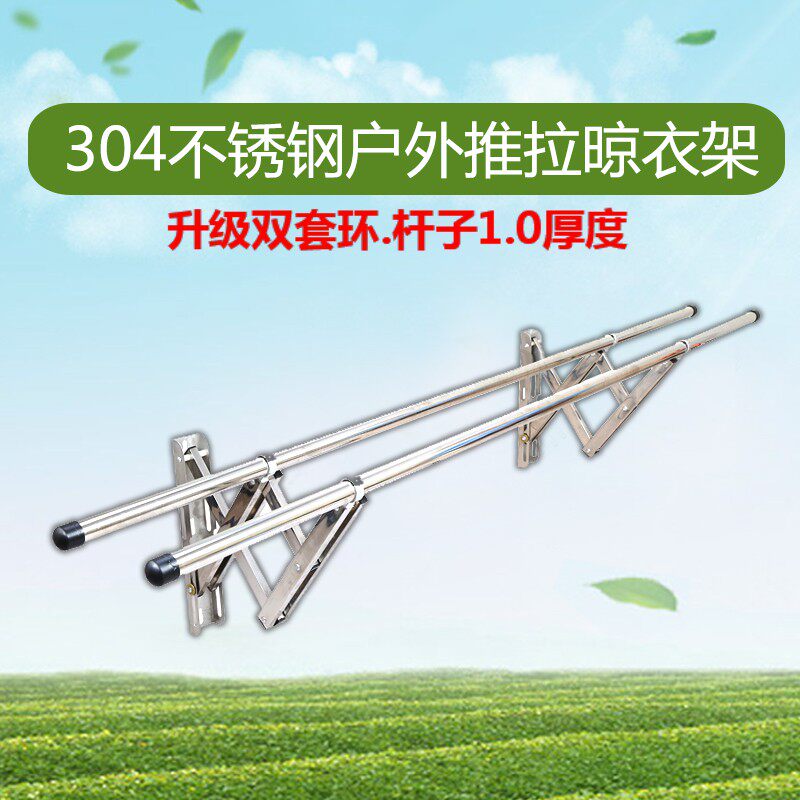 304 thickened double-sided double-ring rod 10 thick stainless steel balcony outdoor push-pull telescopic clothes rack folding clothes rod