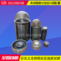 Semi-steel 50 100 150mm No side limit water stability compression test mold Lime soil No side limit compression test block mold