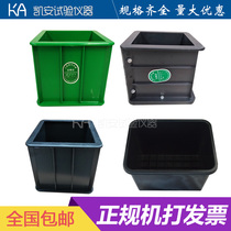 Plastic concrete test mold * test block mold 150*150*150 Compressive test concrete test pressure test piece Membrane mold mortar