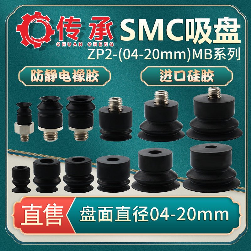 机械手真空吸盘 ZP2 MB 双层风琴型 带接头ZP2-TB04/06MB-A3/H5