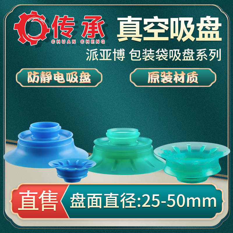 工业机械手真空开袋吸盘 BGI25S50 单唇边BGI34 4148吸包装袋