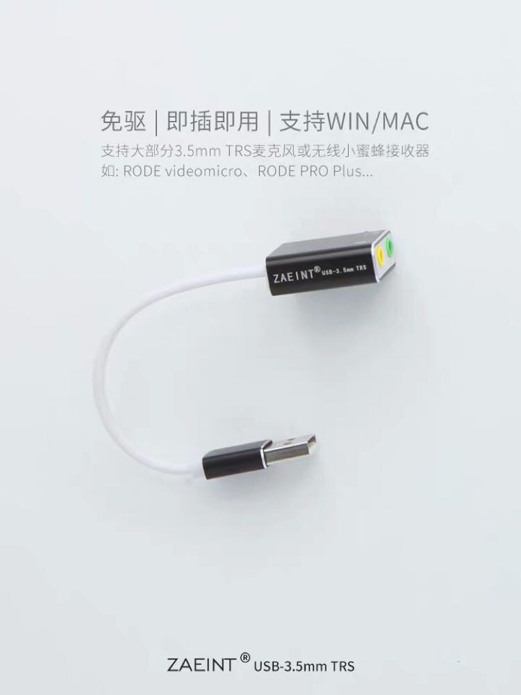 Zaeint computer live USB sound card camera microphone transfer computer notebook microphone adapter 3 5