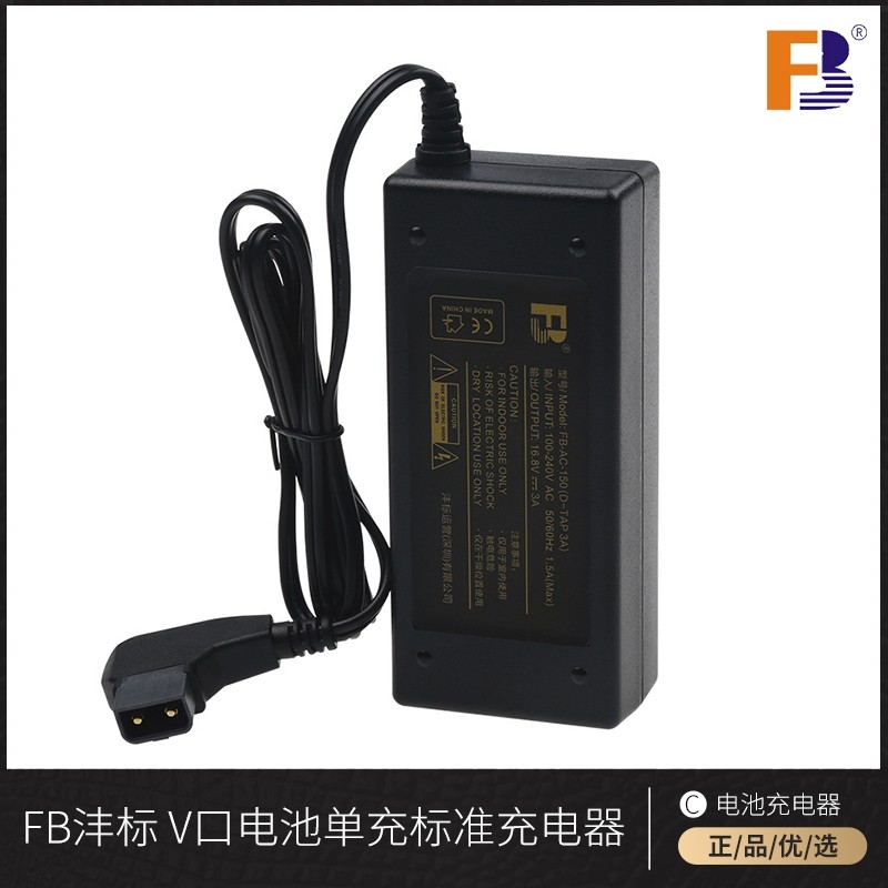 FB Feng standard single charge Sony V port battery charger B type port Dtap charging adapter Yingchen direction Dibiko
