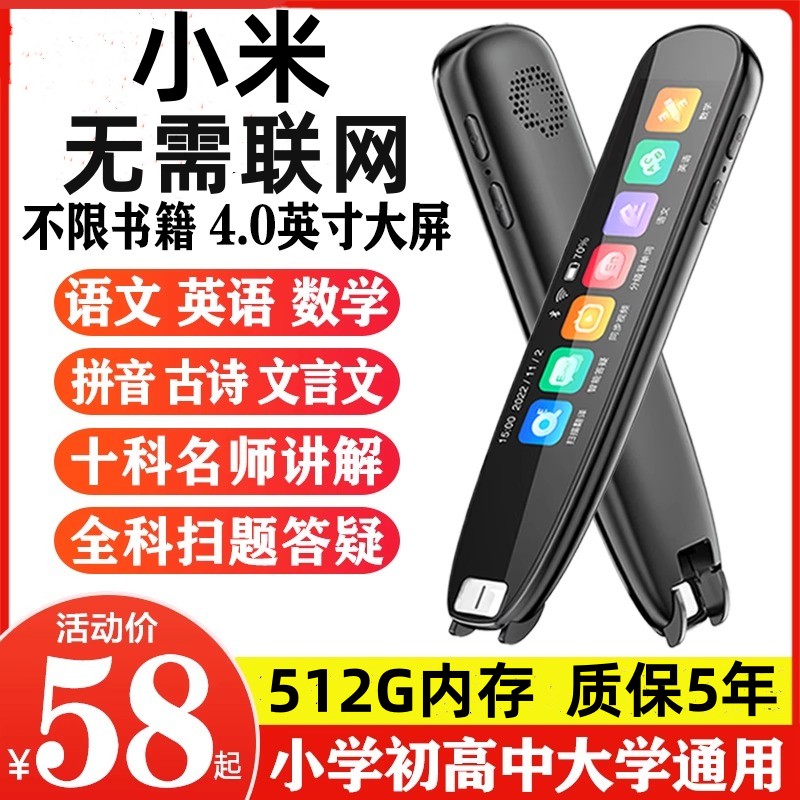 Step high English point reading pen off-line universal universal scanning pen multifunctional intelligent dictionary translation pen learning god-Taobao