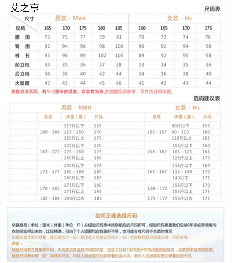 Pantalon collant personne âgée en laine - Ref 772656 Image 18