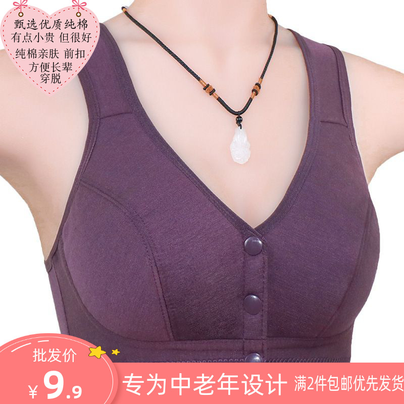 Front buckle vest bra without rims mom middle-aged and elderly cotton women thin breathable underwear middle-aged bra