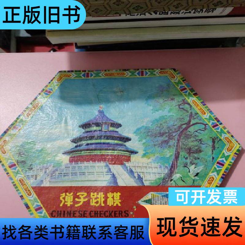 大理石のチェッカーボックス