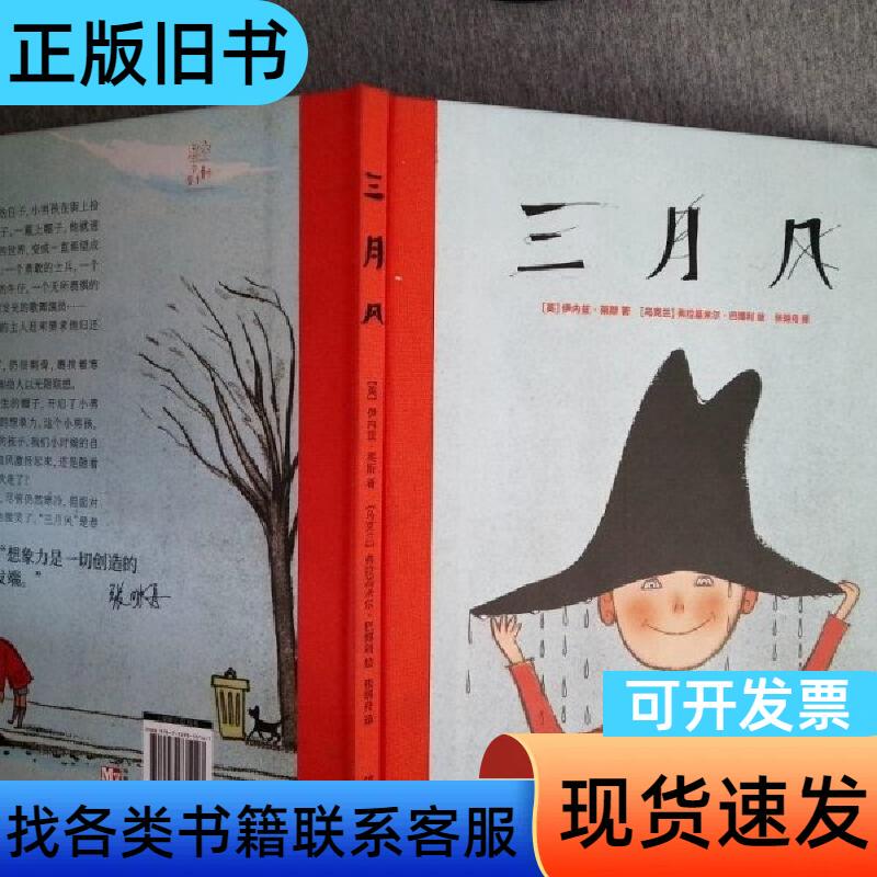 March Wind by Inez Les; [Ukraine] Vladimir Baboli