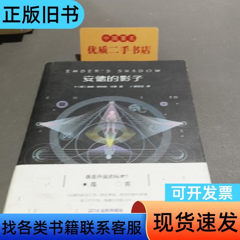 The Shadow of the Wind [Us] Orson Scott Card Zhejiang Literature and Art Publishing House
