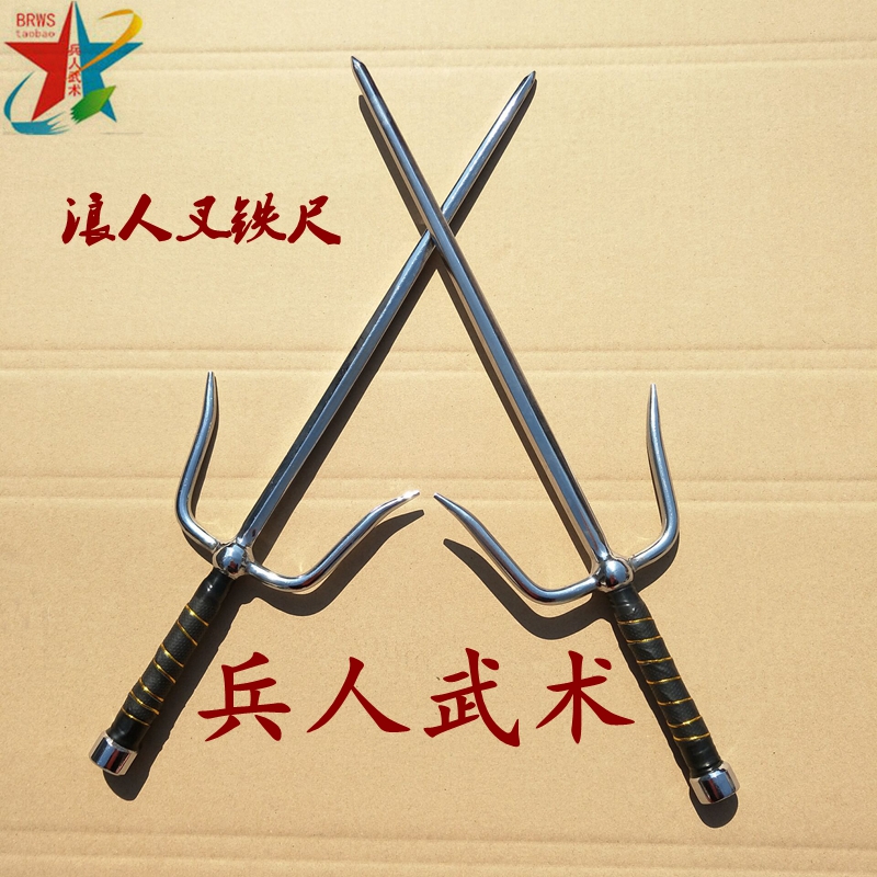 Iron ruler double iron ruler short fork Wushu wave man fork ten hand steel fork Ninja fork unopened blade-Taobao