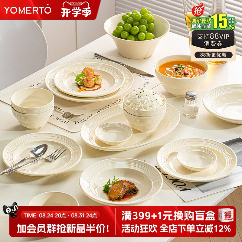 Cream-Style Bowl and Plate Set for Home Use, 2026 New Model, High-Value Bowls, Plates, and Chopsticks with Underglaze Color, Housewarming Tableware Set Cream-Style Bowl and Plate Set for Home Use, 2026 New Model, High-Value Bowls, Plates, and Chopsticks with Underglaze Color, Housewarming Tableware Set