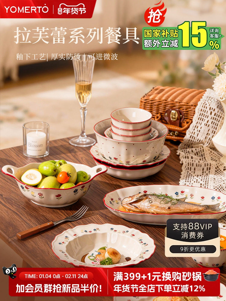 Dishes and Bowls Set, High-Quality Ceramic for Home Use, Wedding Gift, Souvenir, Tableware Set, 2026 New Model, Housewarming Gift
