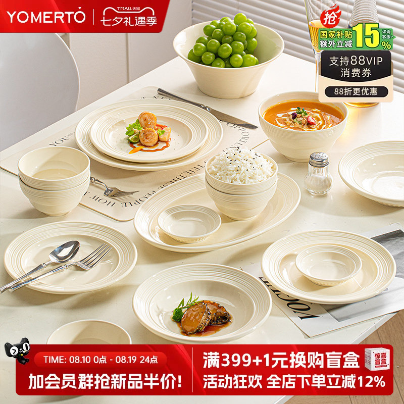 Cream-Style Bowl and Plate Set for Home Use, 2026 New Model, High-Value Bowls, Plates, and Chopsticks with Underglaze Color, Housewarming Tableware Set Cream-Style Bowl and Plate Set for Home Use, 2026 New Model, High-Value Bowls, Plates, and Chopsticks with Underglaze Color, Housewarming Tableware Set