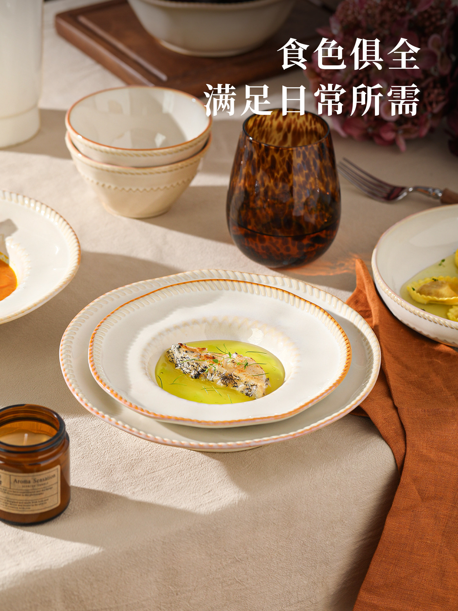 Retro Dish Set for Home Use 2026 New Ceramic Bowls, Plates, Chopsticks, Plates, Housewarming Gifts, Tableware, High-End Bowls