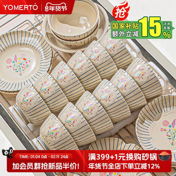 French-Style Embossed Flower Tableware Set, High-Value Ceramic Bowls and Plates for Home Use, Housewarming and Wedding Gift Box, 2026 New Model