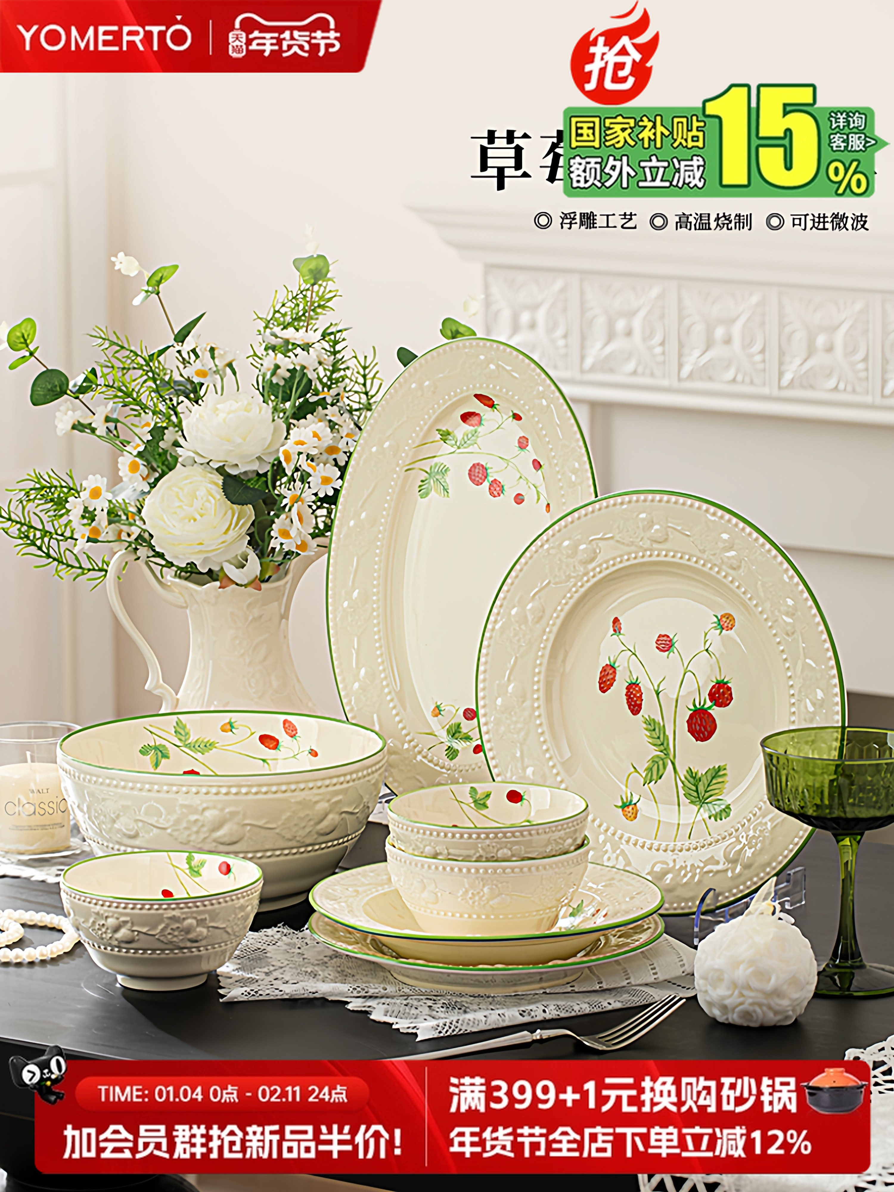 French-Style Tableware Set 2026 New High-Quality Bowl and Plate Set for Home Use, Bowls and Plates, Housewarming and Wedding Gift