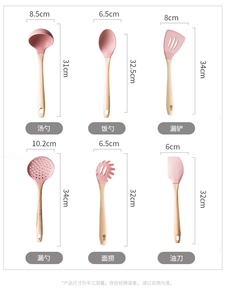 Bộ thìa thìa silicone Bộ xẻng sáu mảnh dụng cụ nhà bếp thìa nhiệt độ cao thìa súp chao chảo không dính nồi hấp 2 tầng