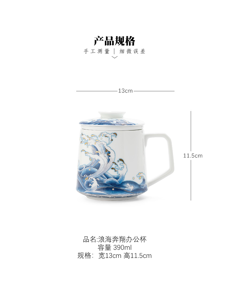 Blue and white porcelain ceramic tea cup with cover filtration separation of tea cup of office cup tea cups of tea cup