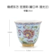 Fairview Oriental Enamel Color-Skill Cup (Hu Guanglan)