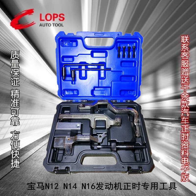 .bmw BMW mini r56 116 118 316i n12 n14 n16 engine timing special tools
