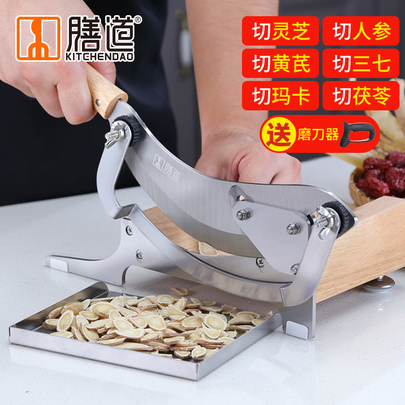 Shandao cutting Chinese herbal medicine knife household commercial knife cutting Ganoderma lucidum notoginseng medicinal knife stainless steel Chinese medicine slicer