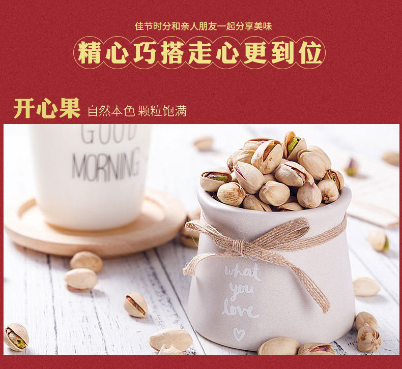 阿甘正馔 坚果果干礼盒 1436g 图7