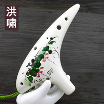 Hong Xiao Ocarina 12 holes treble F tone hand-painted 12 holes sf transfer teaching video blowing sky city