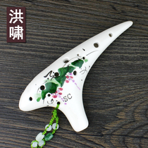 Hong Xiao Ocarina 12-hole treble C tone hand-painted sound quality 12-hole SC tone primary school teaching video etc