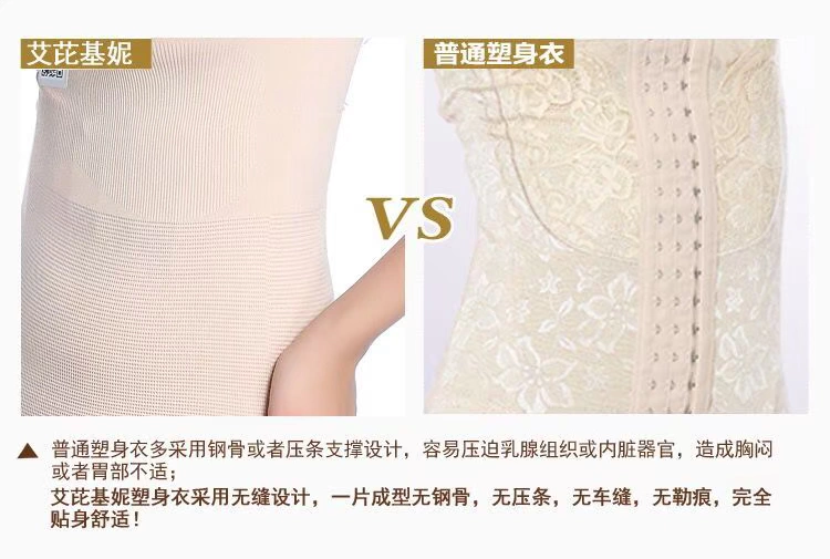 Ai Ke Jin Ni chính hãng áo bụng hình chữ U phần mỏng giảm béo sau sinh cơ thể corset bụng quần lót định hình giảm eo