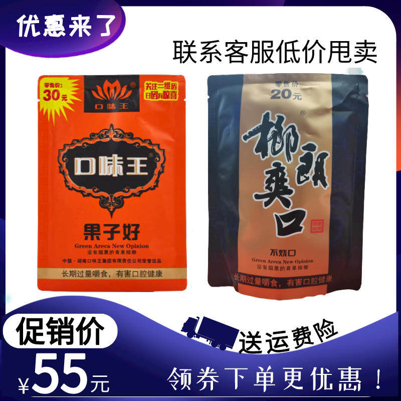 Betel Nut Taste King Betel Nut Hammer Betel Nut Betel Nut RMB20  Dress Sweeping Code Middle Prize Green Fruit Betel Nut Bulk