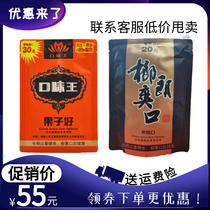 Betel nut flavor king betel nut hammer refreshing betel nut 20 yuan package Scan code winning green fruit betel nut bulk one kg