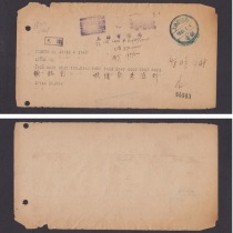 New China Electric Daily Shanghai envoyé à Tianjin Telegram pin 1953731 Shanghai Telecom Bureau Telegram postmark