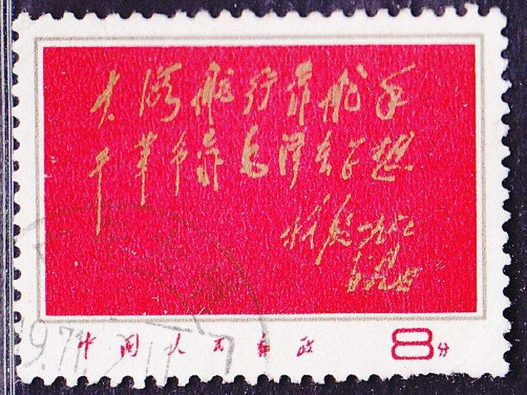 Article 8 red inscription, old 1 full letter sale