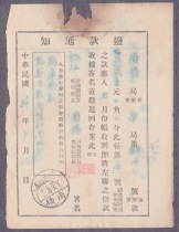 Appropriation notice dated July 12 1999 South Bridge (English-Chinese solid line stamp)