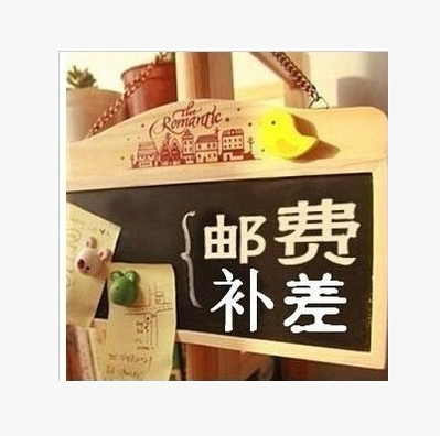 The difference in the monetary area of the replenishment fee is how much to make, such as 10 yuan difference, and 10 pieces to shoot