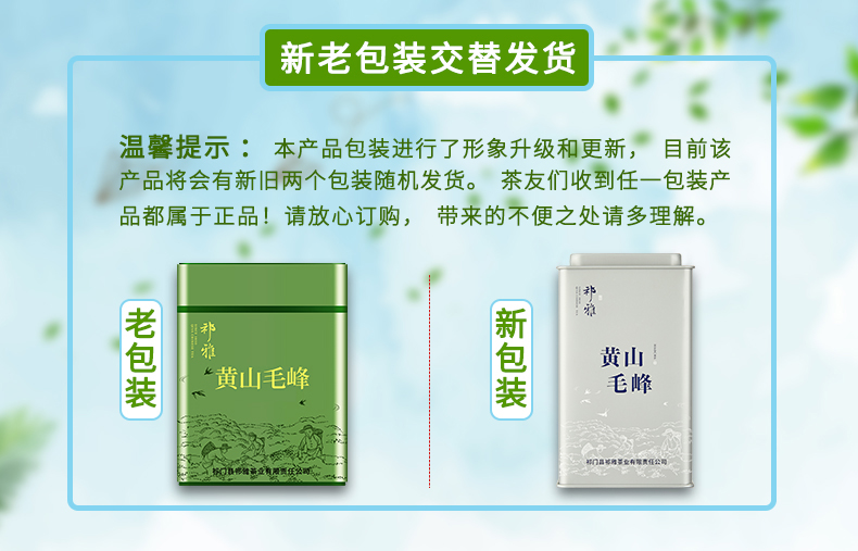 祁雅 黄山毛峰 特级嫩芽 125g 图1