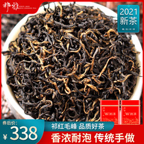 Qi Ya Qimen Black Tea 2021 New Tea Authentic Qi Hongmaofeng Luxiang Premium Original Tea Canned for 500g