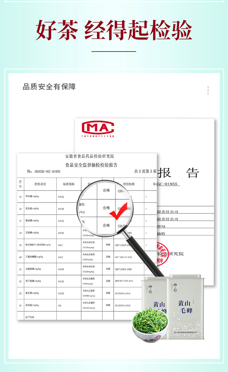 祁雅 黄山毛峰 特级嫩芽 125g 图5