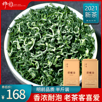 Qi Ya Biluochun 2021 new tea green tea Suzhou Mingqiang tea spring tea bulk super tender Bud strong fragrance 250g