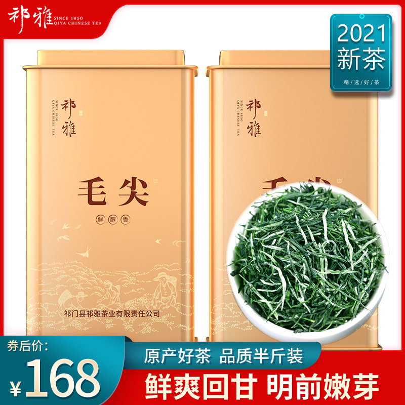 Qiya Maojian Green Tea Tea 2021 New Tea Premium Spring Tea Buds Strong Flavor Bulk Bags Canned 250g