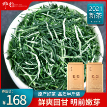 Qi Ya Maojian Green Tea Tea 2021 New Tea Premium Mingqiang Spring Tea Sprout Fragrant Bulk Bags Canned 250g