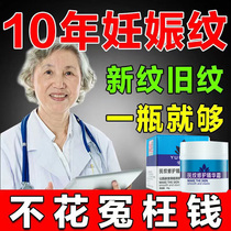 Removing the pregnancy tattooed postpartum repair cream to remove the obese tattooed autachen growth tattooed on the special prevention of the pregnant woman