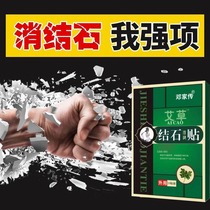 Kidney-stone heuristics Schichenite appliquated kidney-knot-stone Chinese herbal medicine Non-German imported medicine Therapeutic Shaker