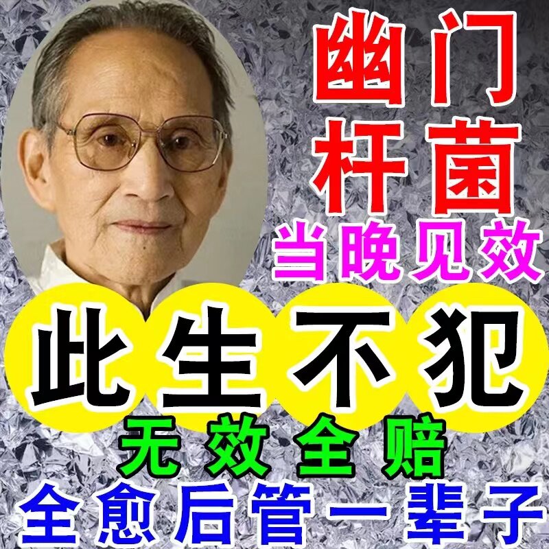 Halitosis to halitosis and halitosis spray in addition to Helicobacter pylori conditioning gastrointestinal white thick tongue coating fresh breath