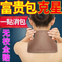 Rich and expensive bag elimination post as long as rich and expensive not to repair neck large vertebral drum package straightening massage dredge