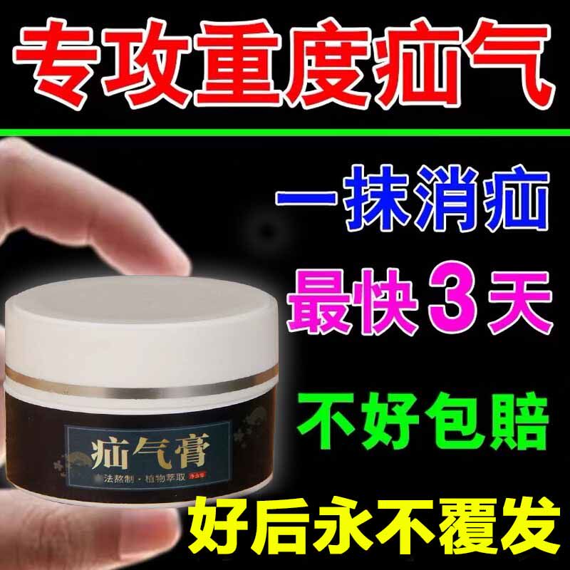 (Buy Gift) Middle-aged and elderly hernia paste inguinal small intestine hernia navel paste anti-bulging artifact conditioning abdominal pressure ointment