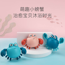 Baby bath toys Children play in the water can swim the little crab Baby bathroom net red boy girl little whale