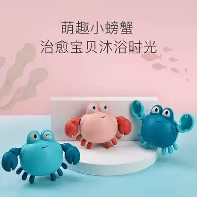 Baby bath toys Children play with water can swim small crabs Baby bathroom net red boy girl small whale