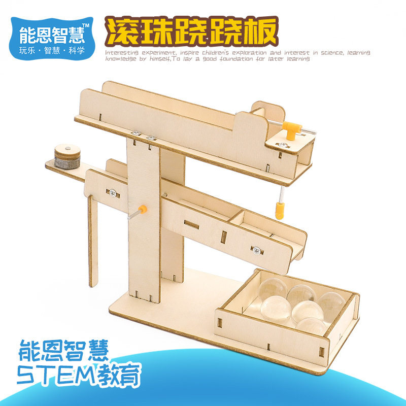 STEM Primary School students Technology small production handmade DIY track ball seesaw material package teaching aids science education play